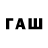 Codein напиток Lean (лин) Ricardo J.B.M.
