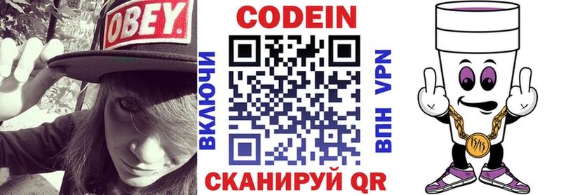 Codein Purple Drank  omg рабочий сайт  Белёв 
