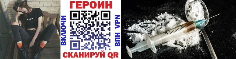 Героин хмурый  Белёв 
