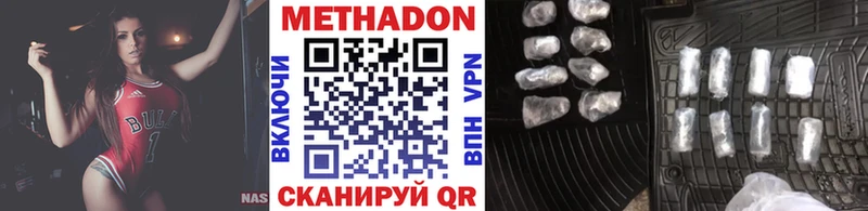 Метадон белоснежный  закладки  Белёв 